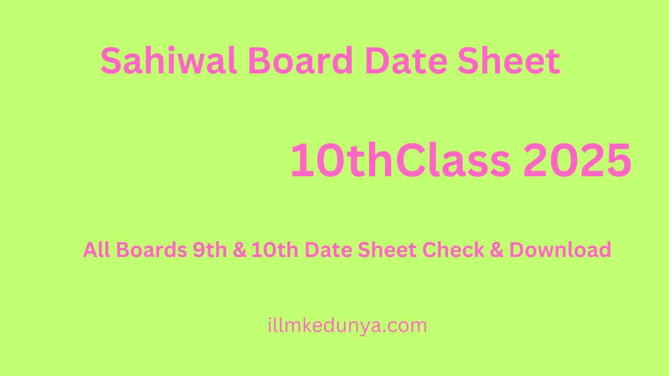 Sahiwal Board 10th class date sheet 2025