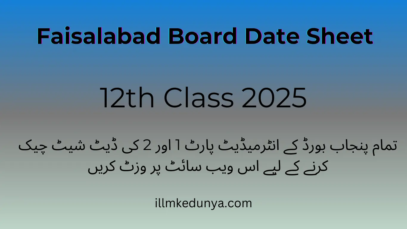 Faisalabad Board date sheet 12th class 2025