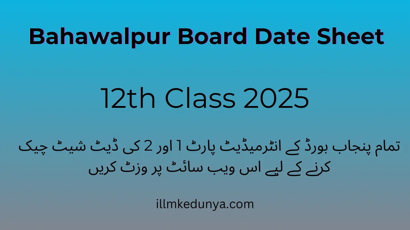 Bahawalpur board date sheet 12th class 2025